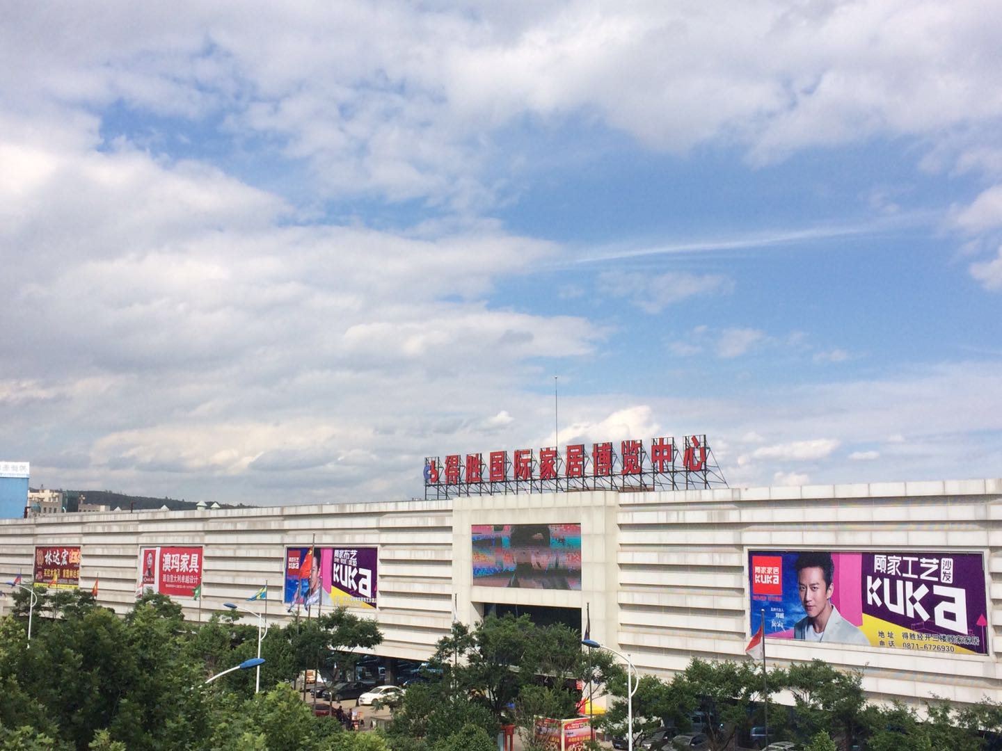 大商圈迎大機(jī)遇——得勝經(jīng)開(kāi)區(qū)建材家具博覽中心輝煌啟幕